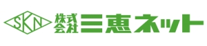 三恵ネット