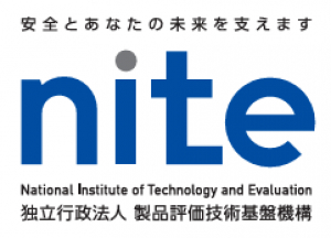 製品評価技術基盤機構 適合性評価推進センター