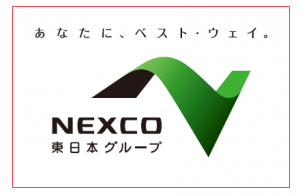NEXCO東日本