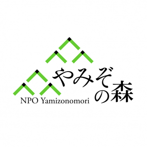 やみぞの森