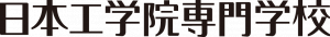 日本工学院専門学校