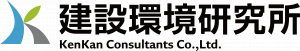 建設環境研究所
