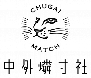 中外燐寸社