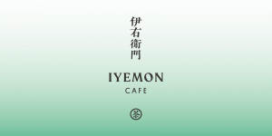 伊右衛門カフェ