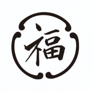 とろけるハンバーグ福よし