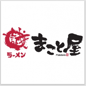 マコトフードサービス