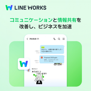 LINE WORKS